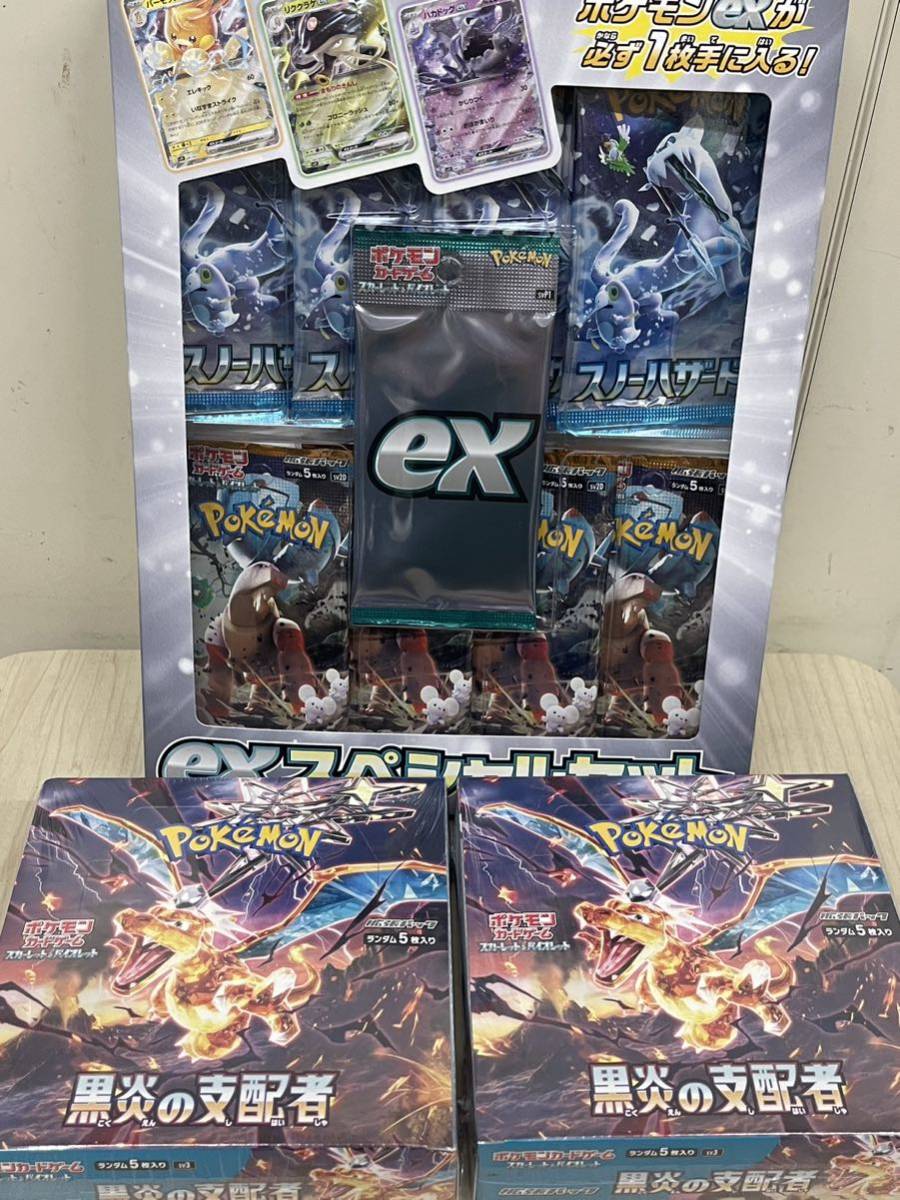☆ポケモンカードゲーム 黒炎の支配者2BOXシュリンク付き