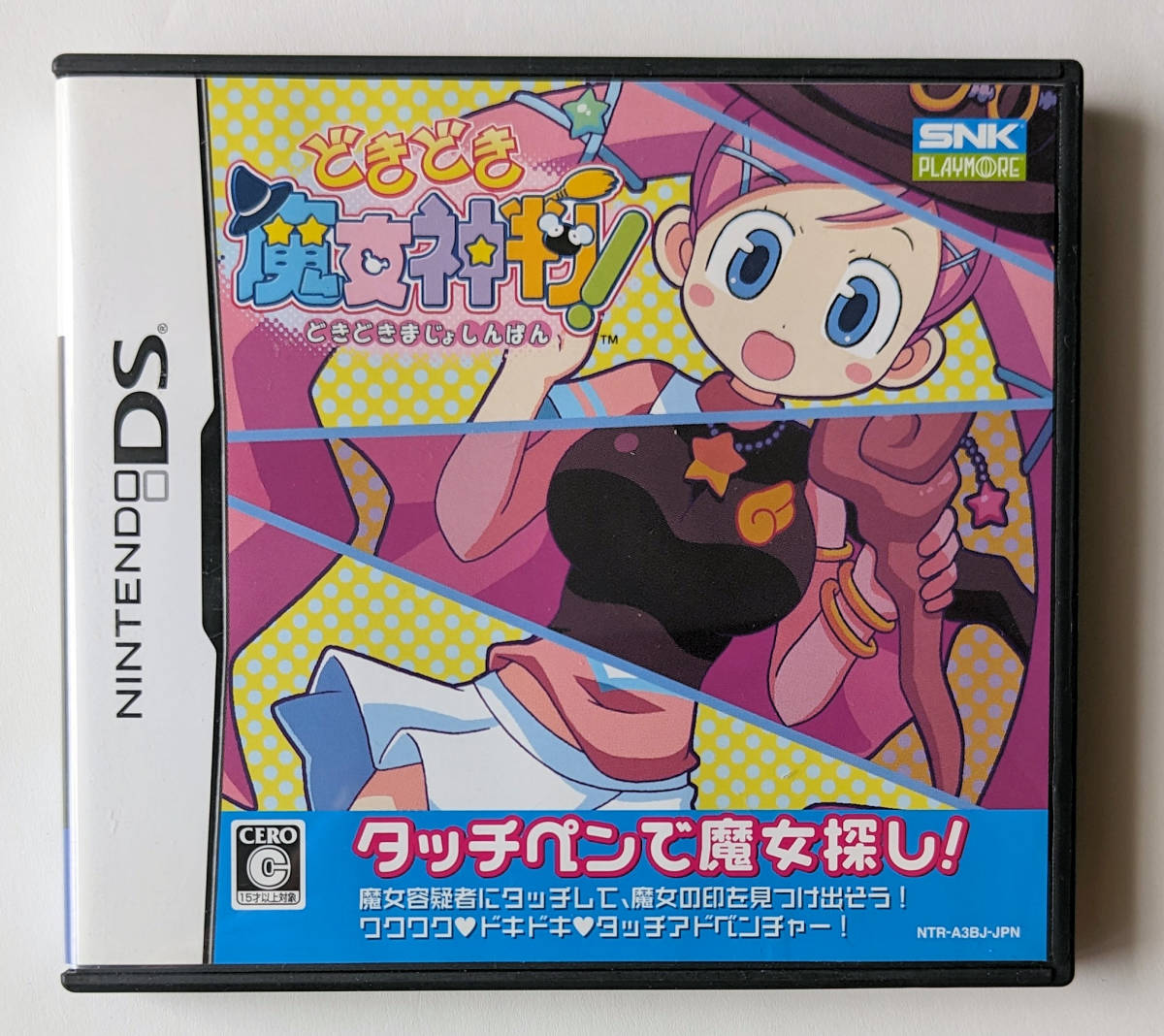 NDS どきどき魔女神判 まじょしんぱん DOKI DOKI MAJO SHINPAN NDS どきどき魔女神判 まじょしんぱん DOKI DOKI MAJO SHINPAN