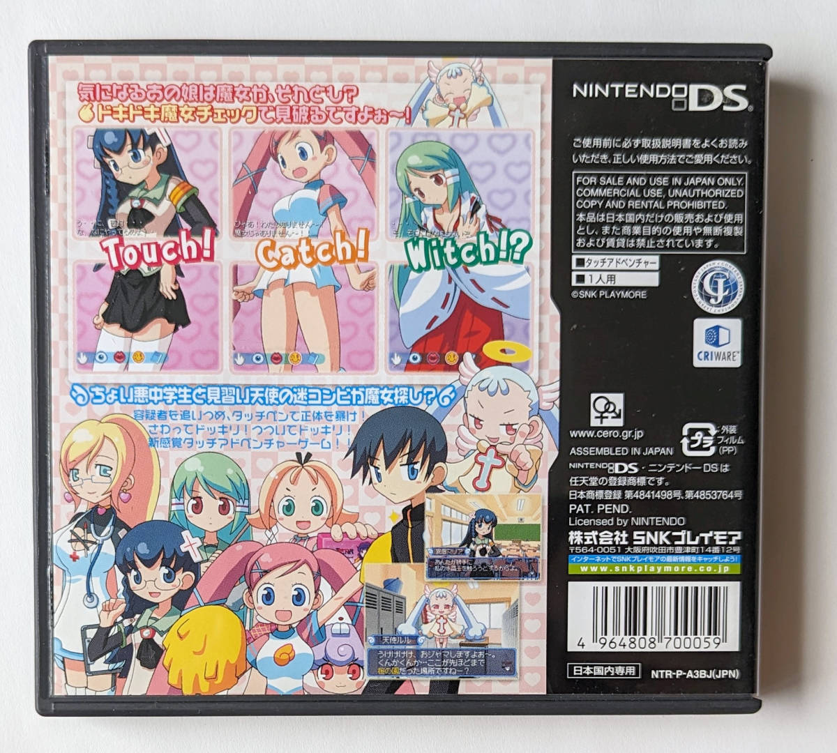 NDS どきどき魔女神判 まじょしんぱん DOKI DOKI MAJO SHINPAN NDS どきどき魔女神判 まじょしんぱん DOKI DOKI MAJO SHINPAN