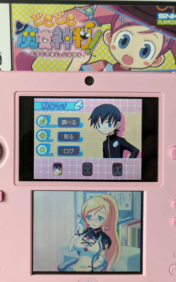 NDS どきどき魔女神判 まじょしんぱん DOKI DOKI MAJO SHINPAN NDS どきどき魔女神判 まじょしんぱん DOKI DOKI MAJO SHINPAN