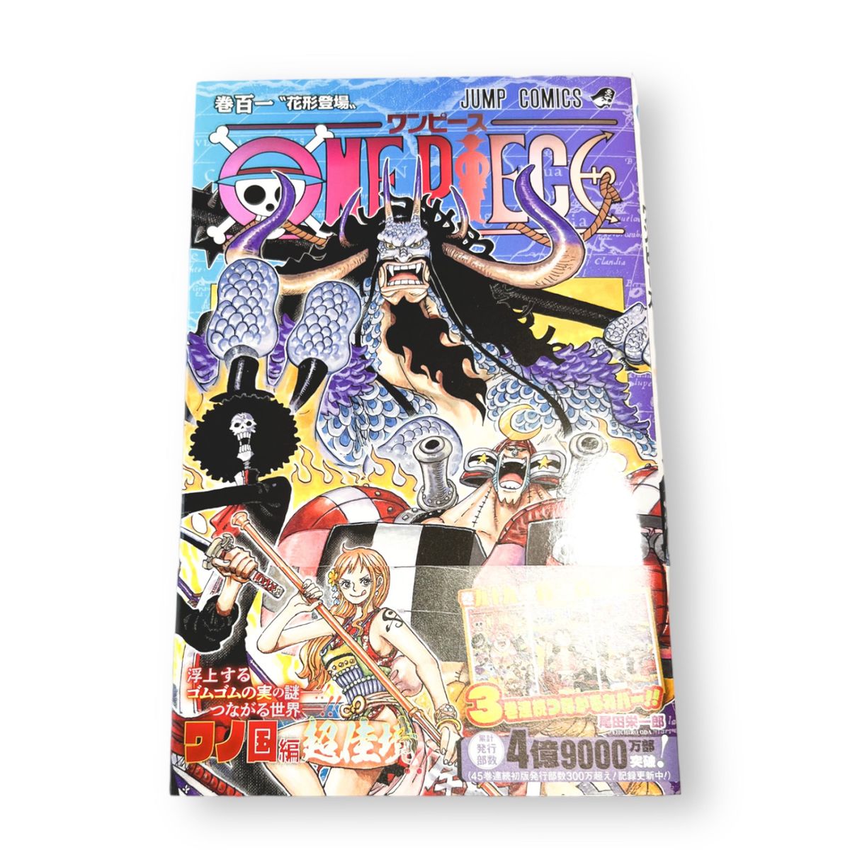 ONE PIECE ワンピース 101巻〜106巻