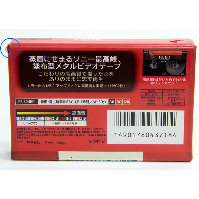 【未使用品】ソニー 8ミリビデオカセット Hi8 HG 標準録画30分 P6-30HHG3×2本セット【送料無料】【メール便でお送りします】代引き不可_画像2