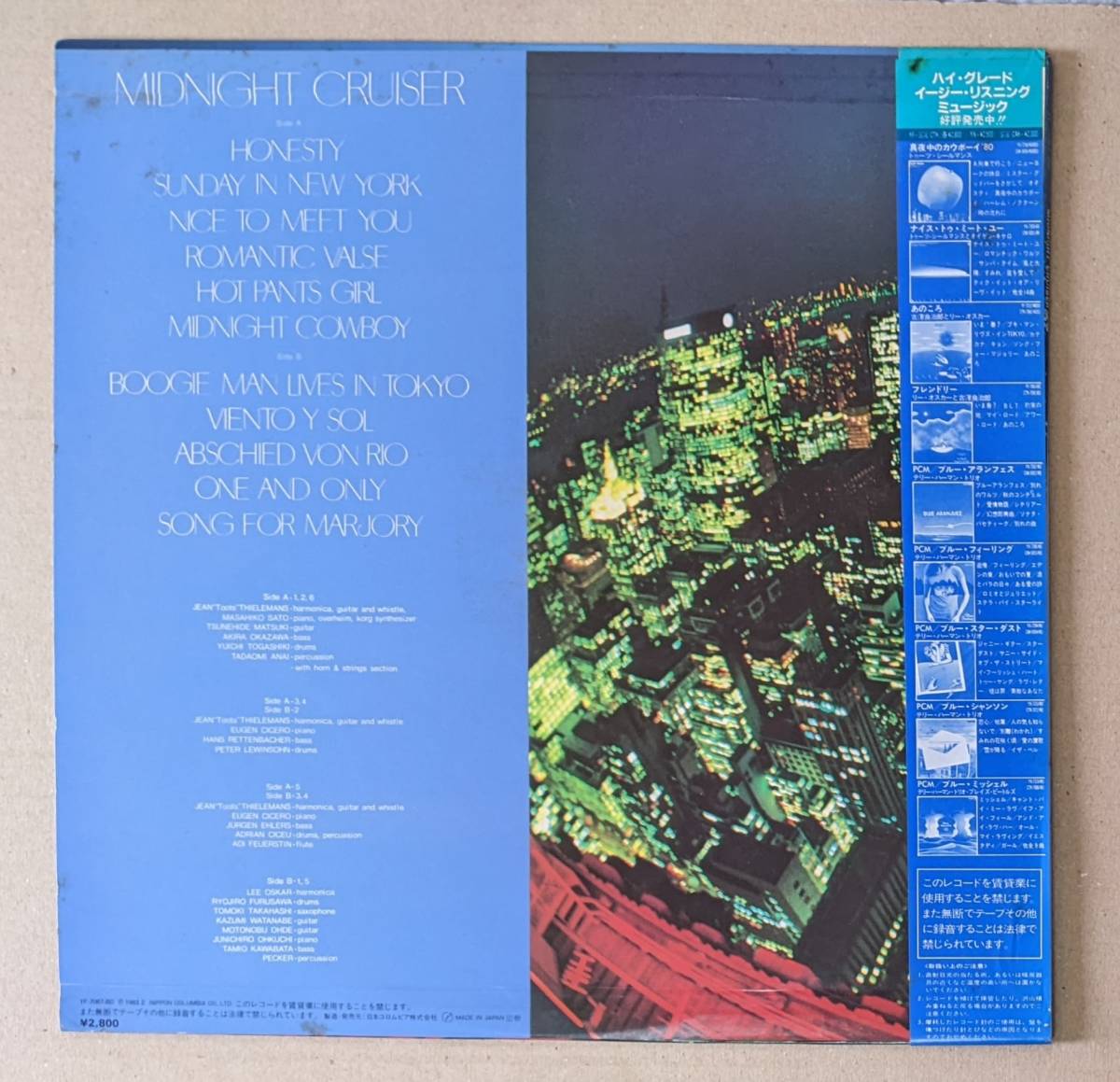 Toots Thielemans トゥーツ・シールマンス / Lee Oskar リー Toots Thielemans トゥーツ・シールマンス / Lee Oskar リー