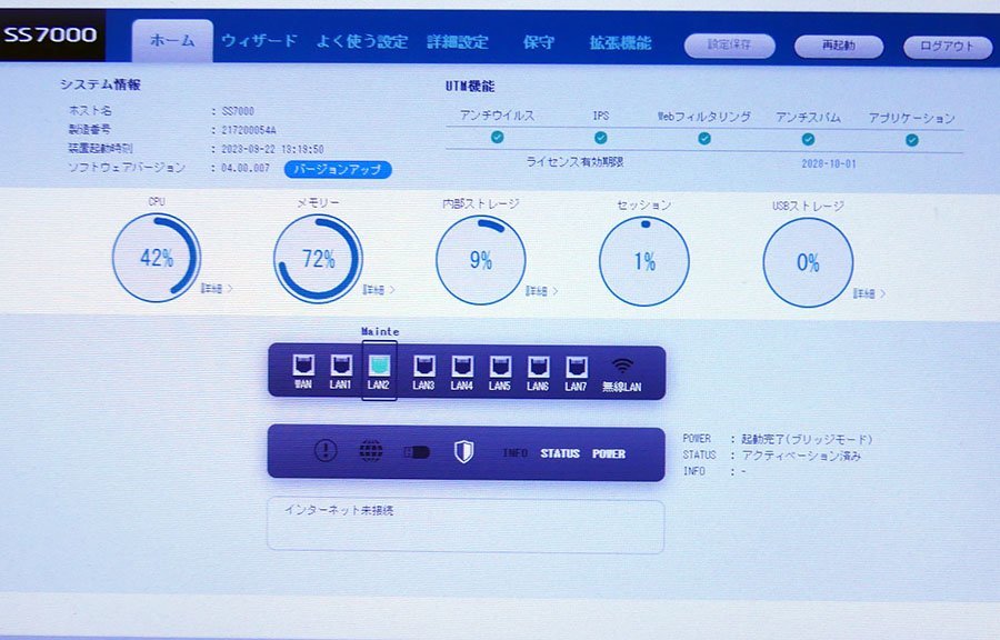 SAXA サクサ SS7000 Pro Lite ライセンス期限 2028/10/01 (中古 UTM 初期化済み) ☆_画像9