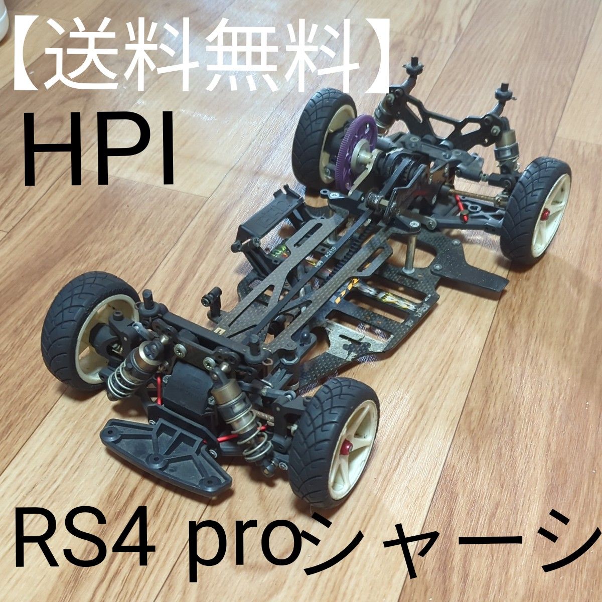 HPI RS4 pro 10/1ラジコン シャーシ カーボン パーツ取りに HPI RS4 pro 10/1ラジコン シャーシ カーボン パーツ取りに