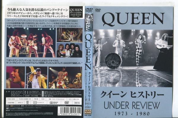 ■C9551 R落DVD「QUENN クイーン ヒストリー UNDER REVIEW 1973~1980」ケース無し レンタル落ち_画像1