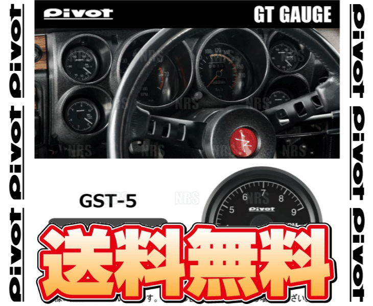 PIVOT ピボット GTゲージ52 (φ52/センサー/タコメーター) インプレッサ スポーツワゴン GG2/GG3/GG9/GGA/GGB/GGC/GGD H12/8～ (GST-5_画像2