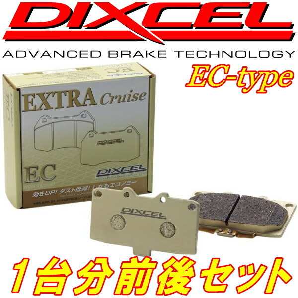 ディクセルECブレーキパッド前後セット AZV50/AZV55/SV50/SV55ビスタ 98/6~03/7