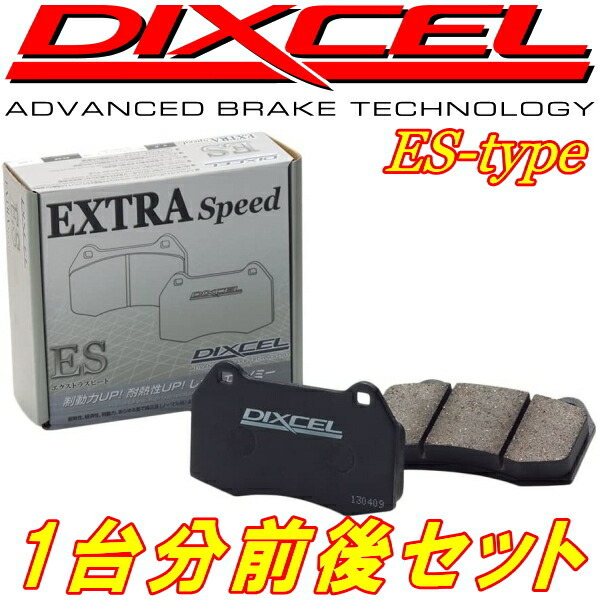 ディクセルESブレーキパッド前後セット ST162セリカ 85/8~87/8
