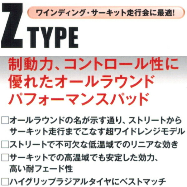 ディクセルZ-typeブレーキパッドF用 KZH106G/106W/116G/120G/126G LH107G/107W/117Gハイエースワゴン 89/8～05/1_画像2