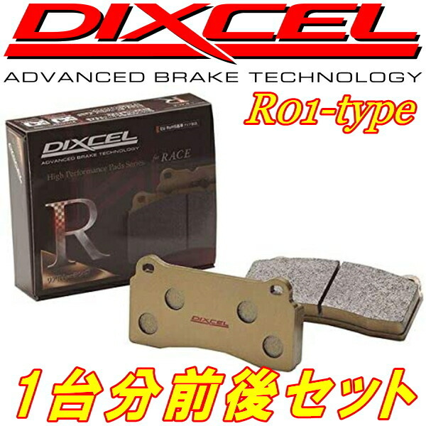 ディクセルR01ブレーキパッド前後セット JCE10W/JCE15Wアルテッツァジータ 01/6～05/7