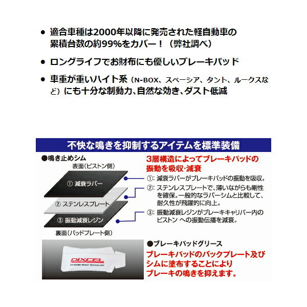 ディクセルKPブレーキパッドF用 MJ21SマツダAZワゴン 車台No.300001～420000のNA用 03/10～07/4_画像2