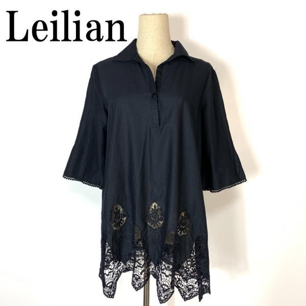 高質 紺色 7分袖 ネイビー 裾レースチュニックシャツ レリアン Leilian