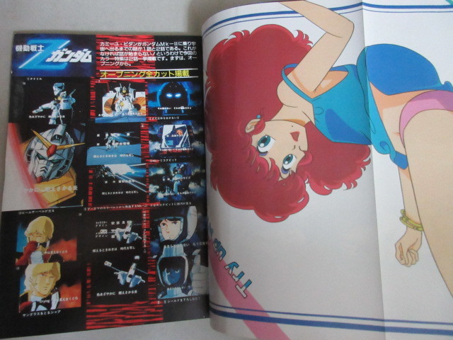 アニメック 1985年5月号＊シール欠有/検;美樹本晴彦メガゾーン23永野護うる星やつらガリアンエルガイムZガンダム飛田展男メモル_画像3