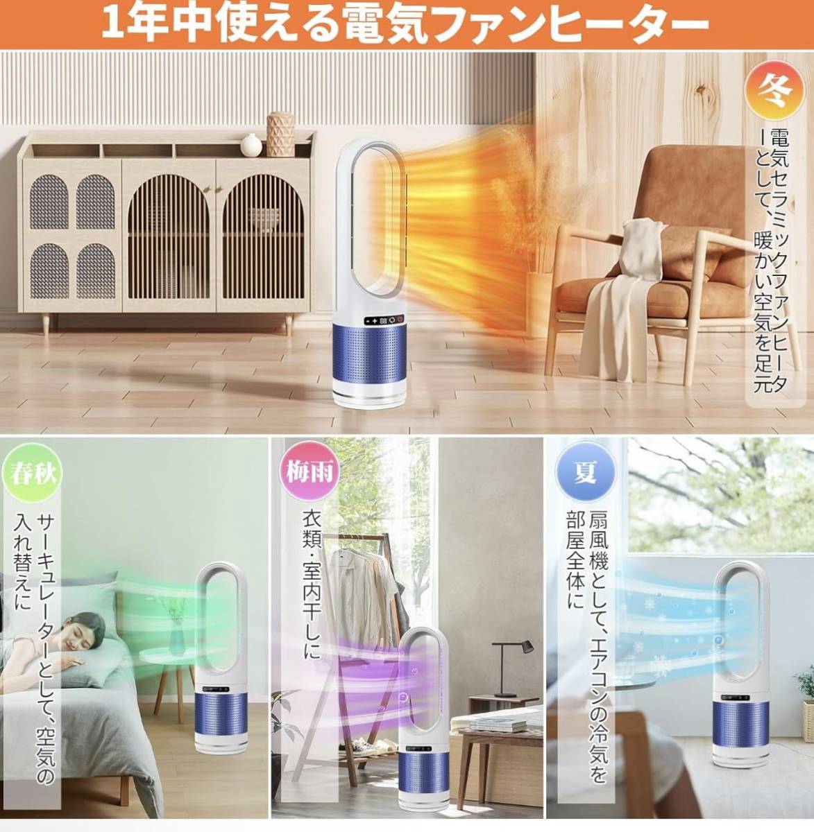 新発売】 セラミックヒーター【2023最新型・冷暖両用】電気ヒーター