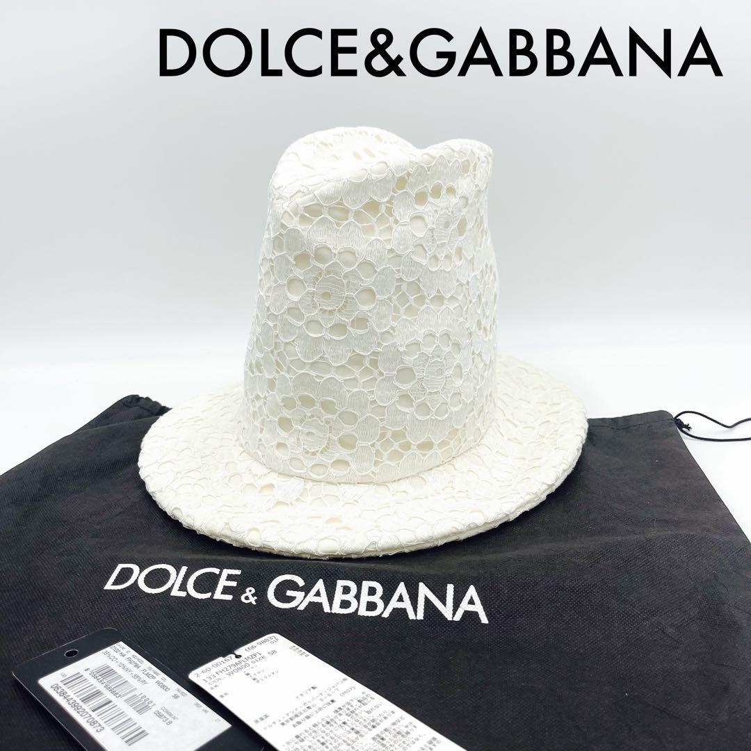 704【定価5万】美品 ドルチェ&ガッバーナ DOLCE&GABBANA フラワー レース ハット 帽子 シルク 白 ホワイト ドレスアップ
