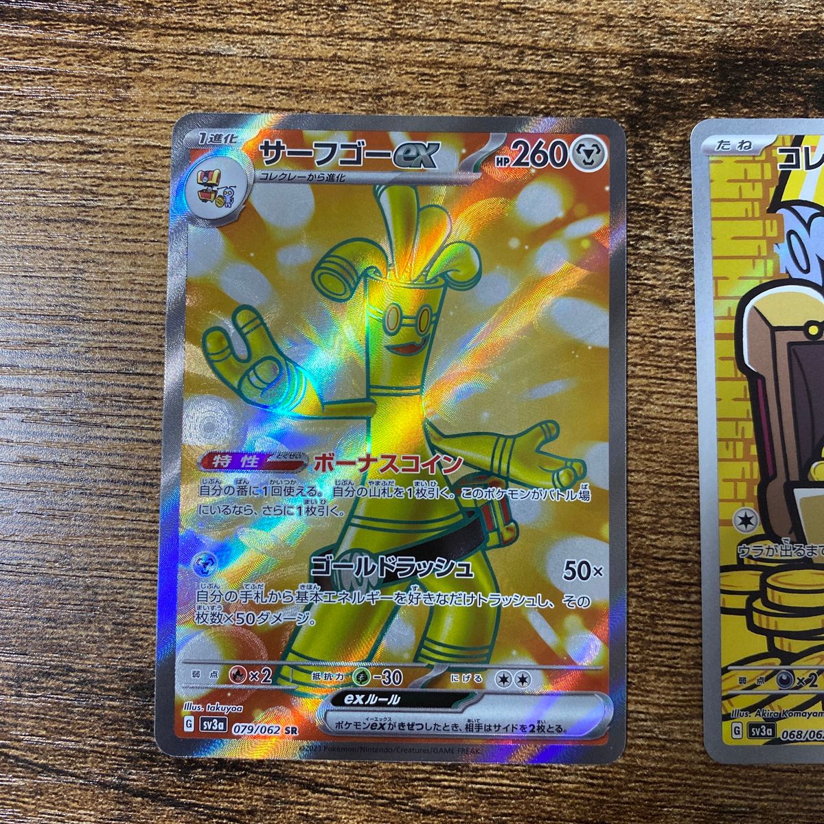 ポケモンカード】サーフゴーex コレクレーセット|Yahoo!フリマ ポケモンカード】サーフゴーex コレクレーセット|Yahoo!フリマ