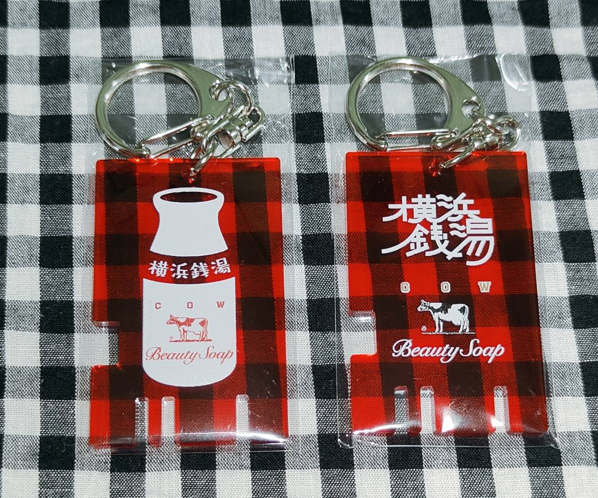 2024春大特価セール！ 赤箱 牛乳石鹸 × 全2 横浜銭湯コラボアクリルチャーム 横浜銭湯 一般