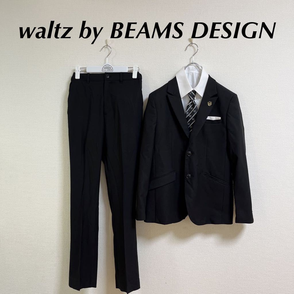 卒業式 スーツ セット waltz・by BEAMS DESIGN ビームス abitur.gnesin