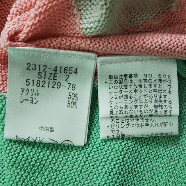 未使用 VICKY サイズ2 プルオーバー フレンチ袖 半袖 カラフル ニット ビッキー レディース トップス 参考価格16,000円_画像7