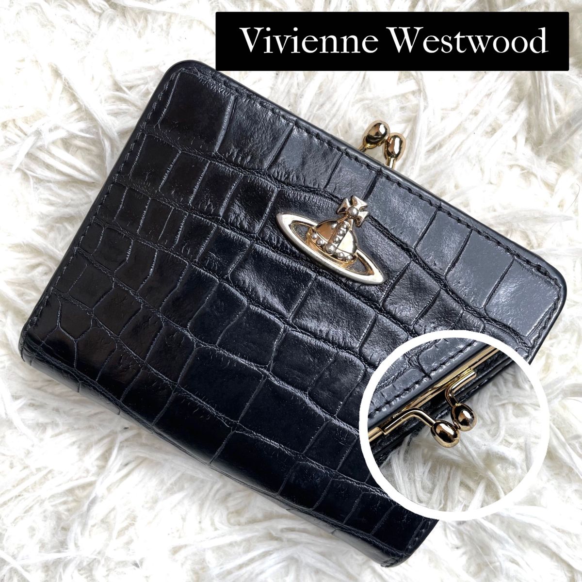 Vivienne Westwood クロコ型押し オーブ 二つ折り財布 - 小物
