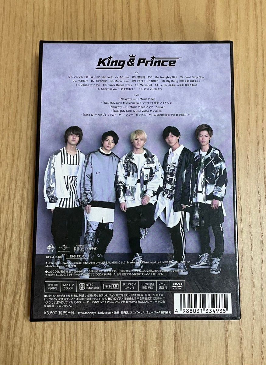 King&Prince キンブリ 1stアルバム 初回限定盤A