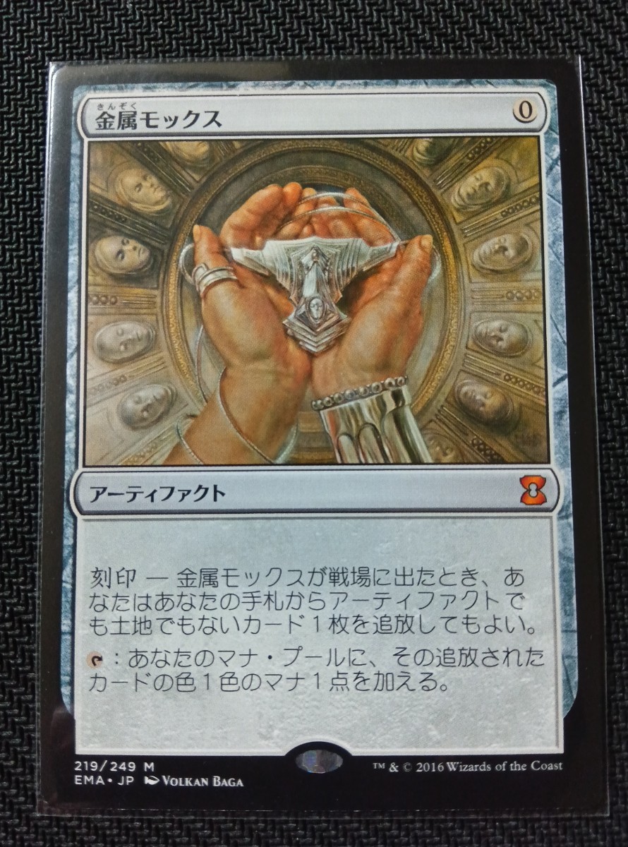 高級感 MTGオパールのモックス １枚 品 - トレーディングカード