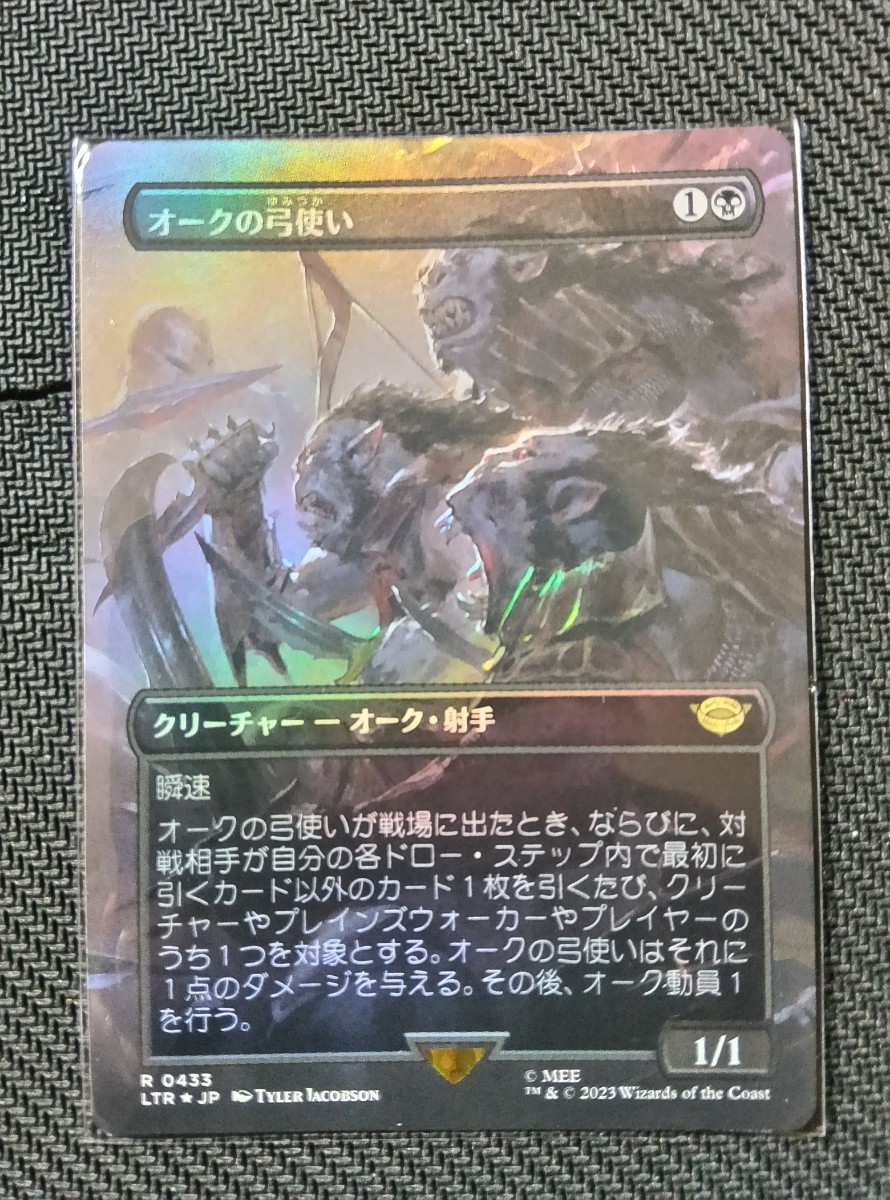 上等な MTGオークの弓使いfoil 黒 - firstimpressionsbenicia.com