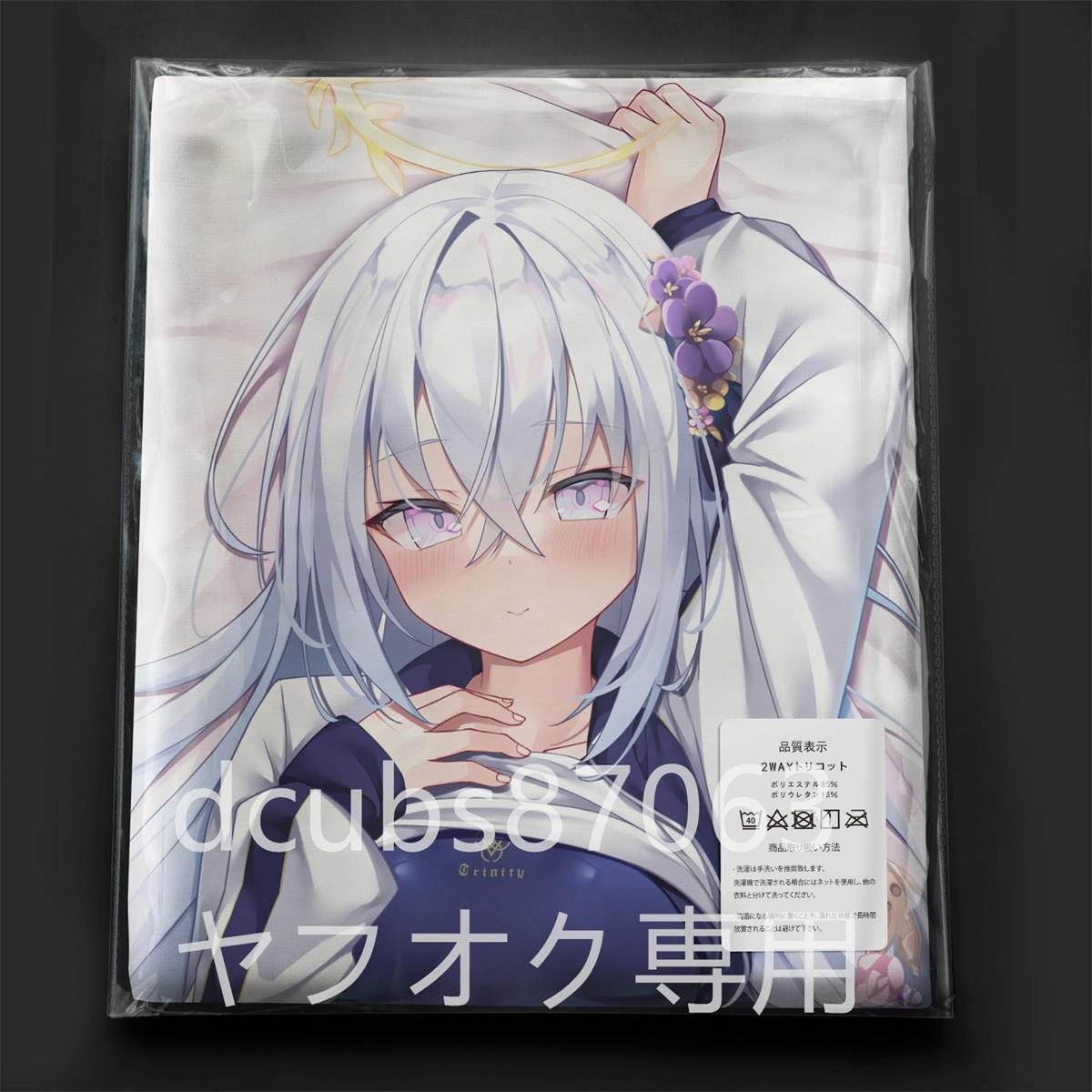 Yahoo!オークション - 【ブルーアーカイブ】白洲アズサ/抱き枕 Yahoo!オークション - 【ブルーアーカイブ】白洲アズサ/抱き枕