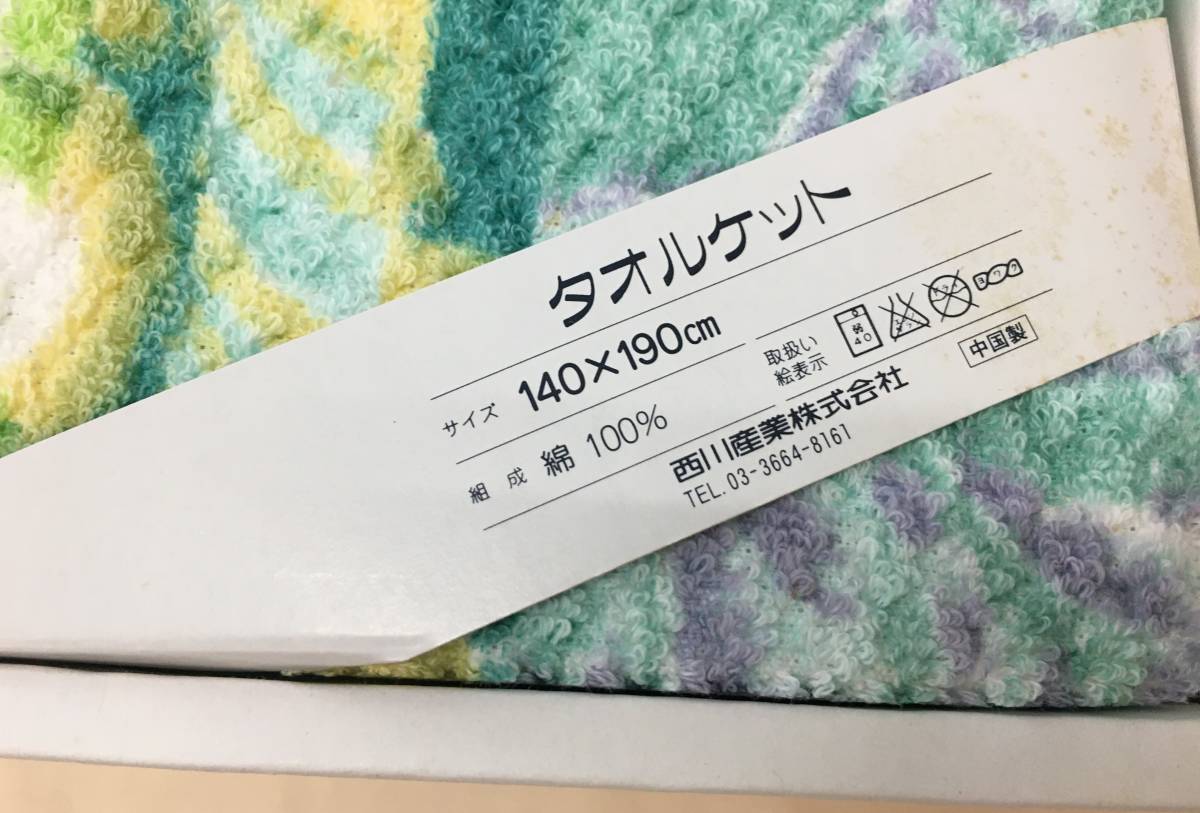 【佐川発送】西川産業株式会社　ニシカワサンギョウカブシキカイシャ　タオルケット（素材自慢）グリーン・リーフ柄　シングル　01_画像4