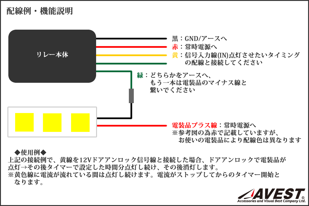 5A継続点灯リレー　タイマー付き　消灯遅延リレー_リレー/タイマー/連動/継続/点灯