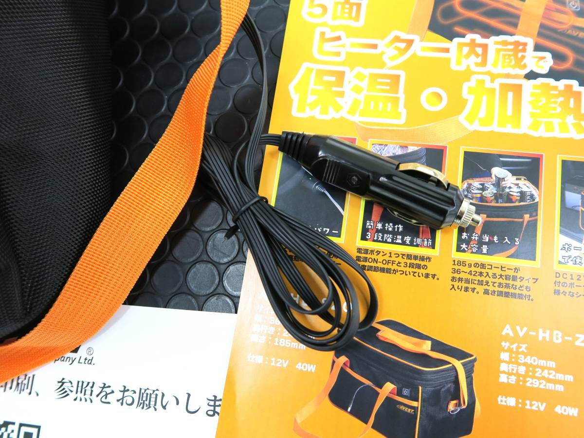 ほかほか保温ボックス 暖丸くん / 缶やお弁当を温める 車載用