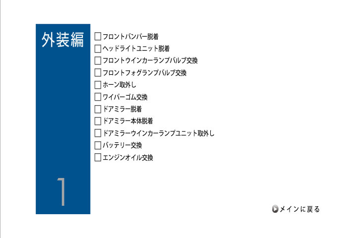 愛車のDIYメンテナンスDVD整備マニュアル スイフト ZC13S編 新品_スイフト/DVD/整備/脱着/取り外し/工賃