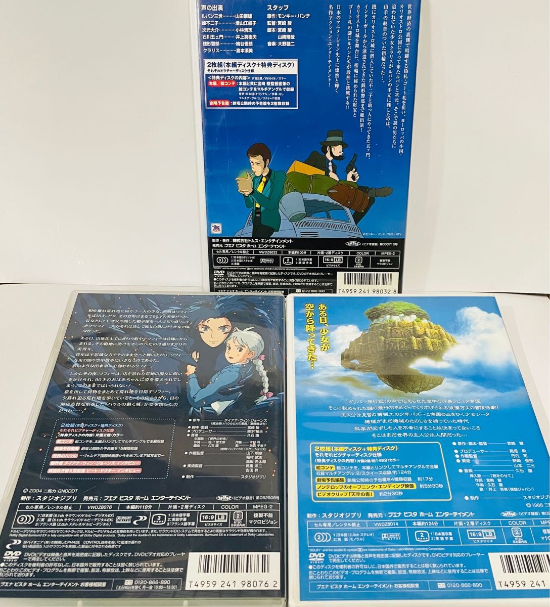 DVDジブリ　カリオストロの城・天空の城ラピュタ・ハウルの動く城　セット