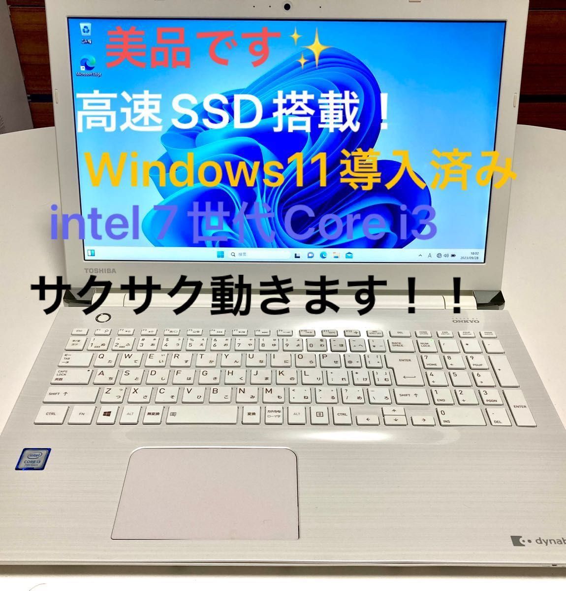 TOSHIBA dynabook EX/56DW 2 4GHz ACアダプター付き 送料込み