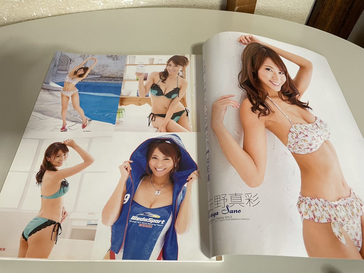 ギャルズ・パラダイス 2014 レースクイーン 写真集 グラビア 雑誌 佐野真琴 高橋美咲 水村リア AKIRA ビキニ 水着 即決 送料無料