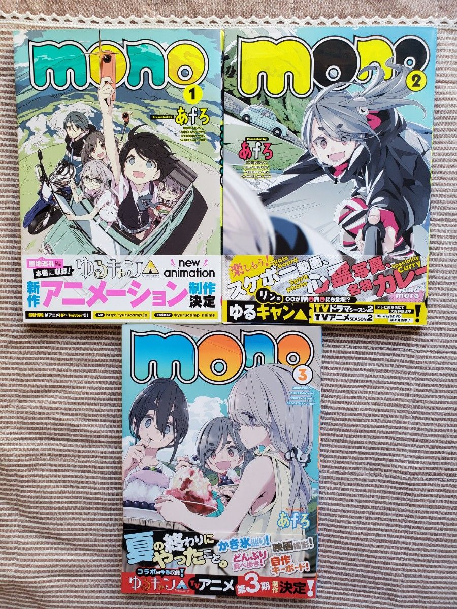 mono 全巻セット 初版 帯付き(まんがタイムKRコミックス mono 全巻セット 初版 帯付き(まんがタイムKRコミックス