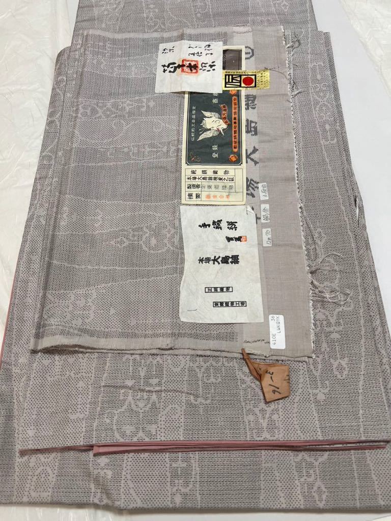 本場大島紬 手織絣 着物 草木染 伝統工芸品 逸品 小紋 織物 純絹 あまり布