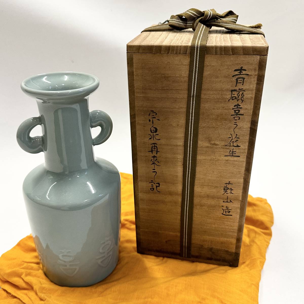 茶道具】蘇山造青磁花入宗泉好双耳古美術共箱花瓶｜代購幫