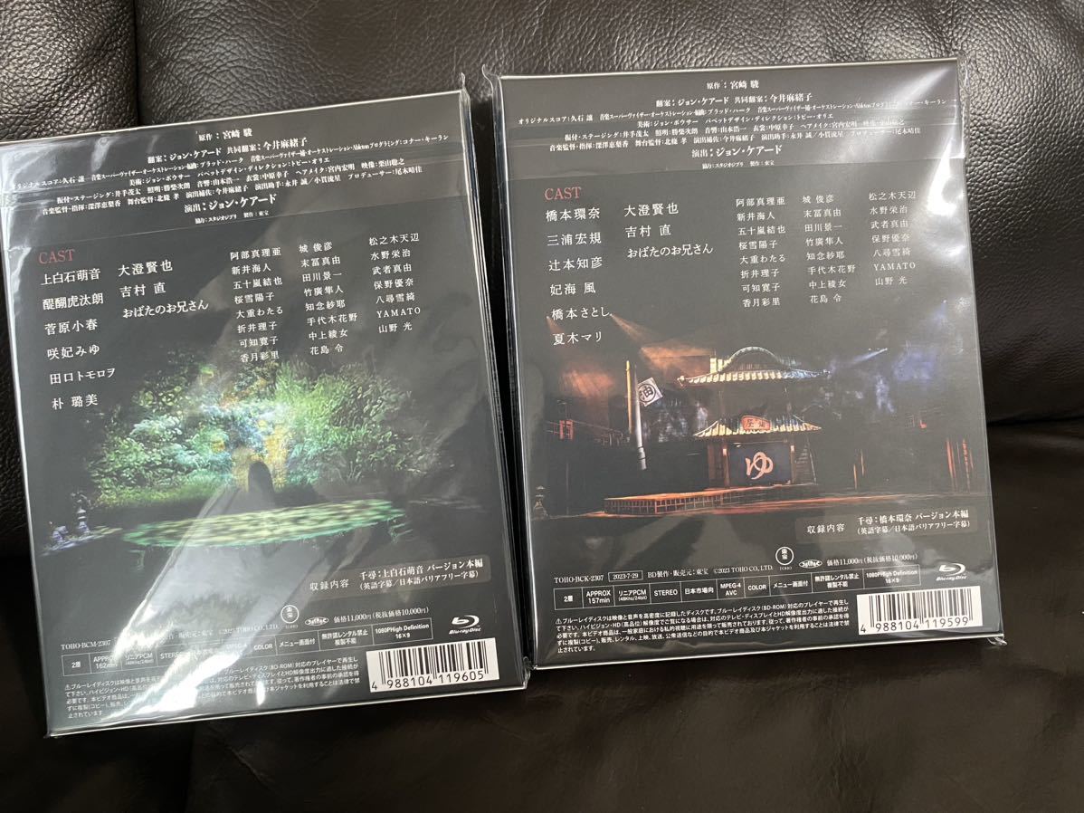舞台千と千尋の神隠し 上白石萌音&橋本環奈 両ver. Blu-rayの入札履歴