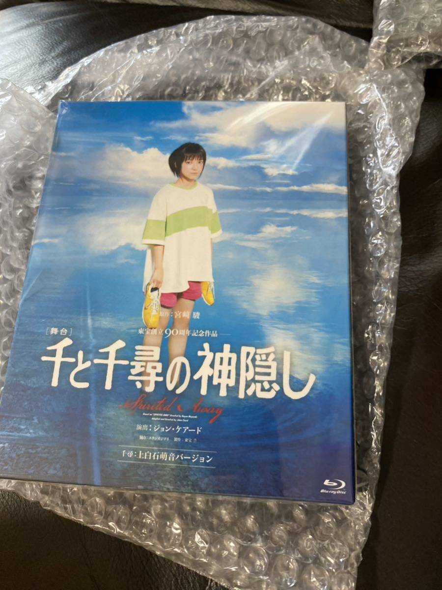 舞台千と千尋の神隠し 上白石萌音ver 新品未開封Blu-ray｜PayPayフリマ