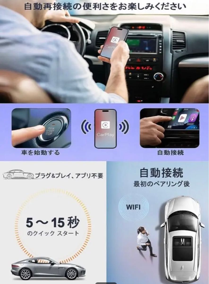 iPhone CarPlayワイヤレス アダプター プラグ＆プレイ 無線 A
