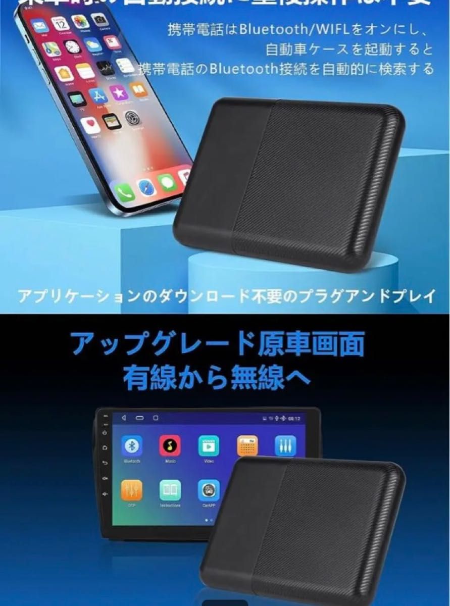 iPhone CarPlayワイヤレス アダプター プラグ＆プレイ 無線 A