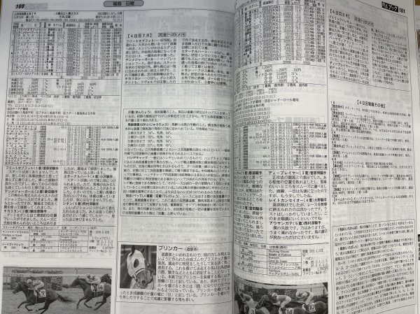  Special 3 82553 / weekly horse racing book 2022 year 11 month 20 day number mile CS special collection no. 39 times mile Champion sipG1. mileage .. red temi- Japan cup registration horse 