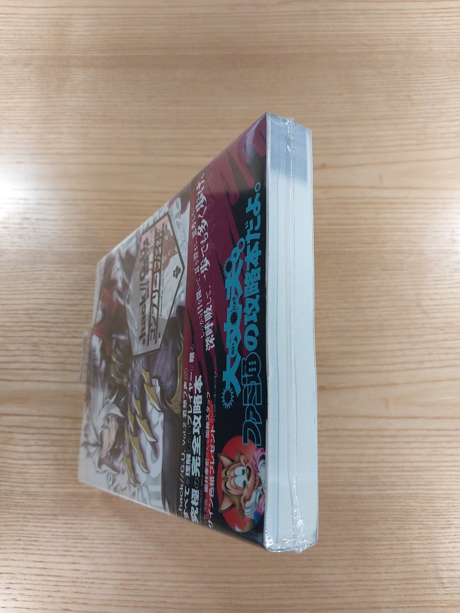 【D2344】送料無料 書籍 .hack//G.U. Vol.2 君想フ声 コンプリートガイド ( 帯 PS2 攻略本 空と鈴 )_画像6