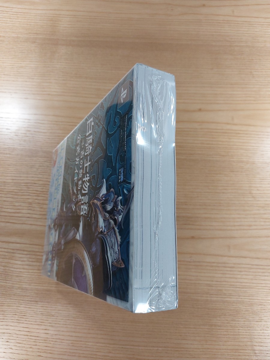 【D2348】送料無料 書籍 白騎士物語 古の鼓動 公式ガイドブック ( 帯 PS3 攻略本 空と鈴 )