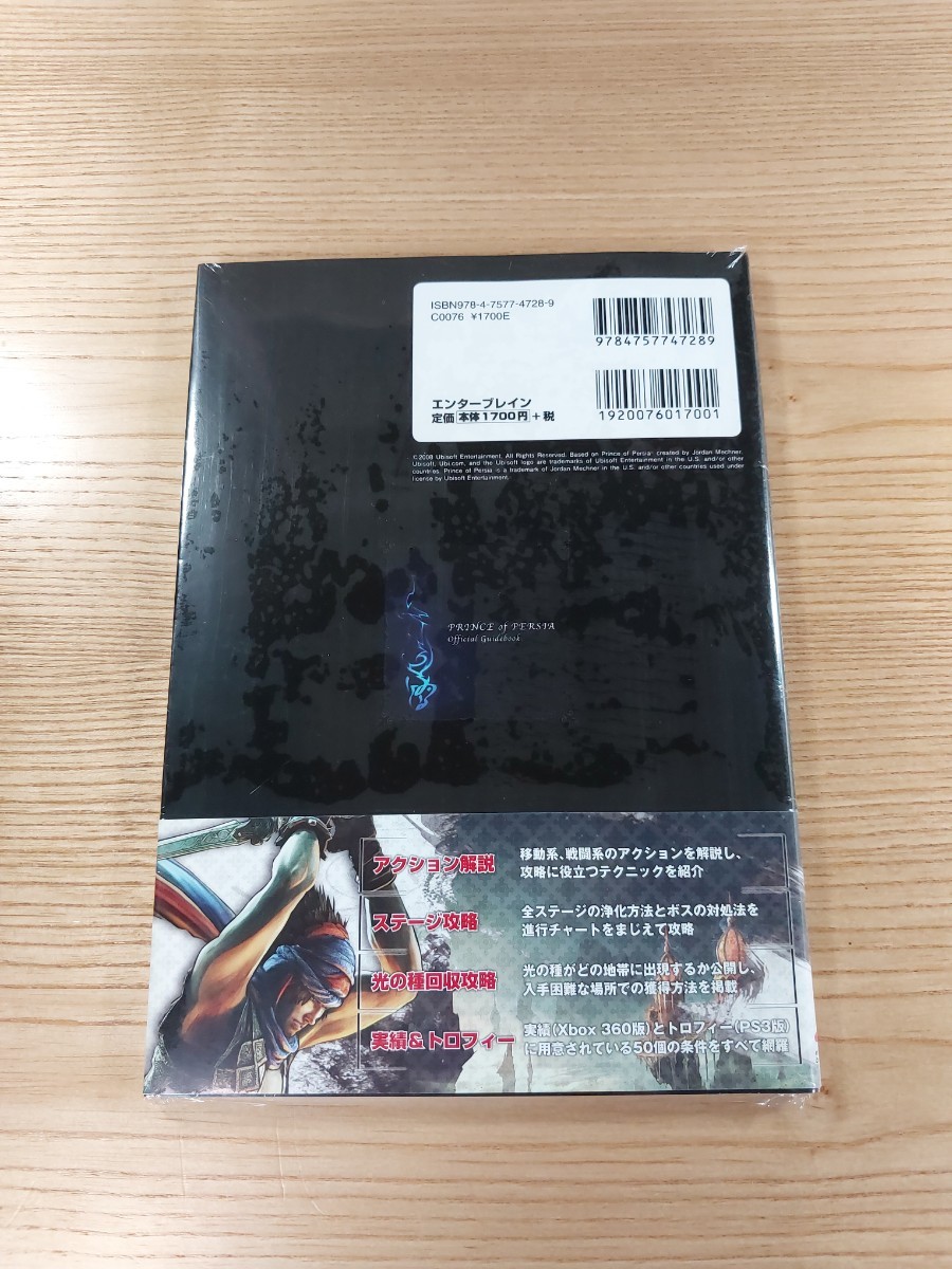 【D2627】送料無料 書籍 プリンス・オブ・ペルシャ 公式ガイドブック ( 帯 PS3 Xbox360 攻略本 PRINCE of RERSIA 空と鈴 )