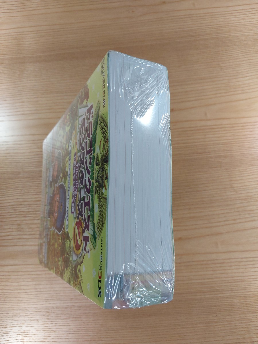 【D2630】送料無料 書籍 ドラゴンクエストモンスターズ2 イルとルカの不思議なふしぎな鍵 最強データ+ガイドブック (帯 3DS 攻略本 空と鈴)_画像5