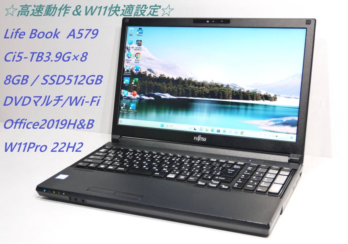 種類豊富な品揃え 8GB / SSD512GB / Ci5 / A579c LifeBook 良品 ◇高速