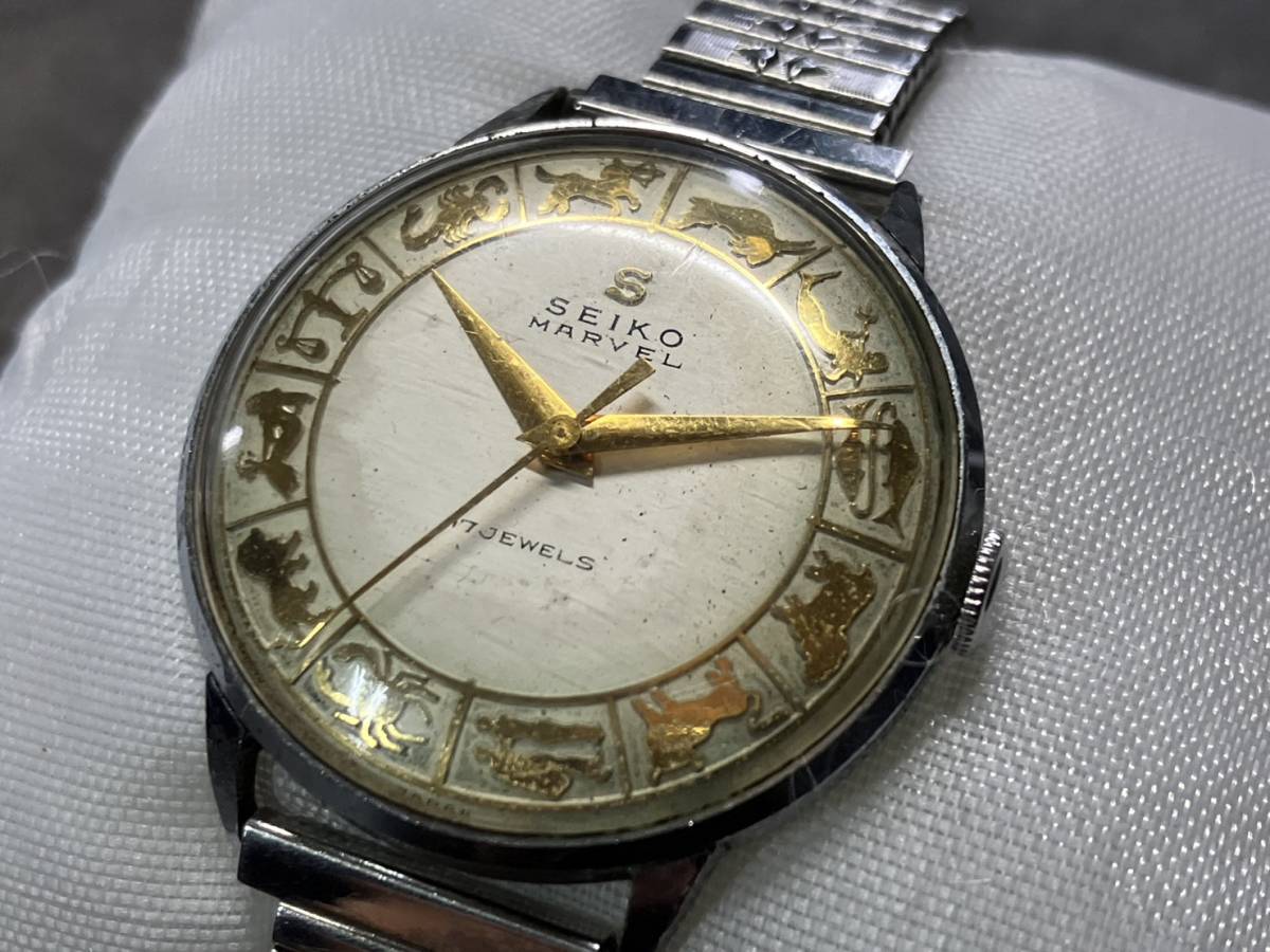 【0911o U5037】 希少 アンティーク 1950年代 可動 SEIKO MARVEL セイコー マーベル 12星座 文字盤 蛇Sマーク 17石 3針 手巻き 腕時計 時計
